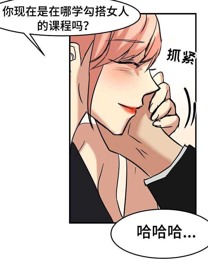 《深陷泥潭》第22话 22_尽管花 第19页