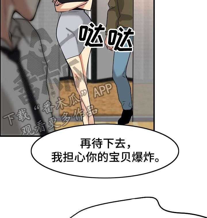 《深陷泥潭》第22话 22_尽管花 第27页
