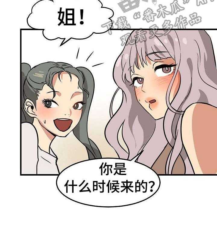 《深陷泥潭》第22话 22_尽管花 第31页
