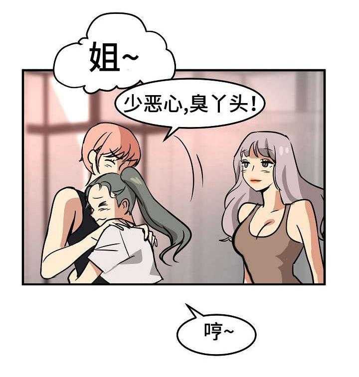 《深陷泥潭》第22话 22_尽管花 第32页