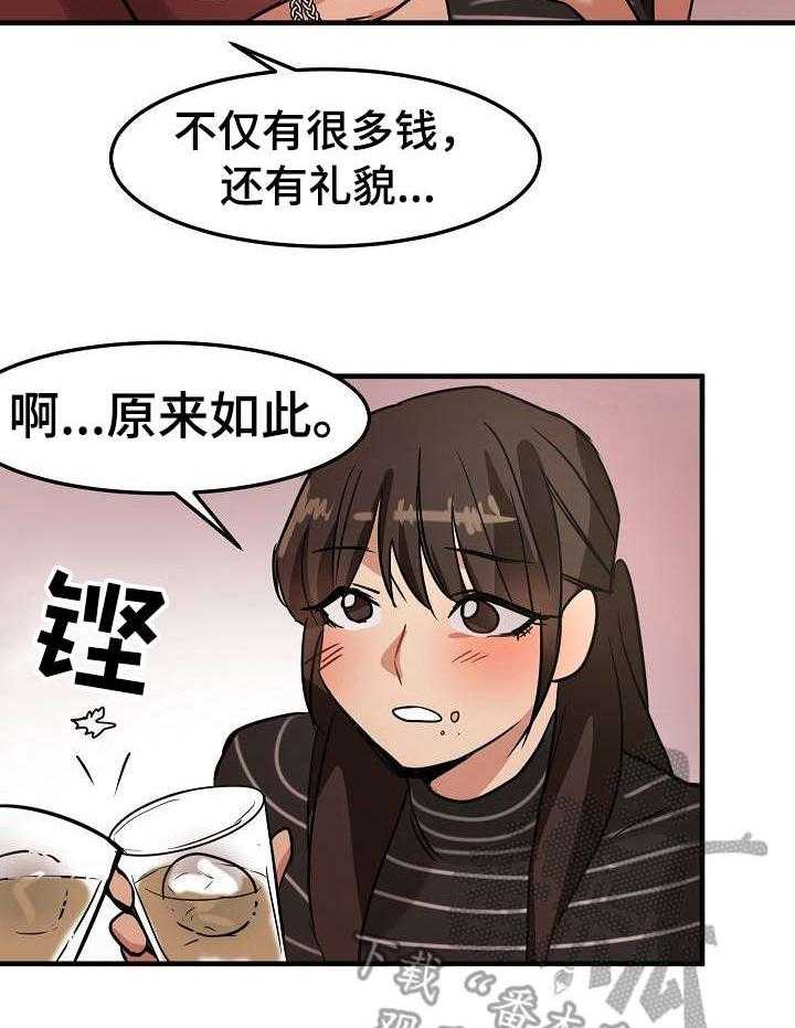 《深陷泥潭》第22话 22_尽管花 第5页