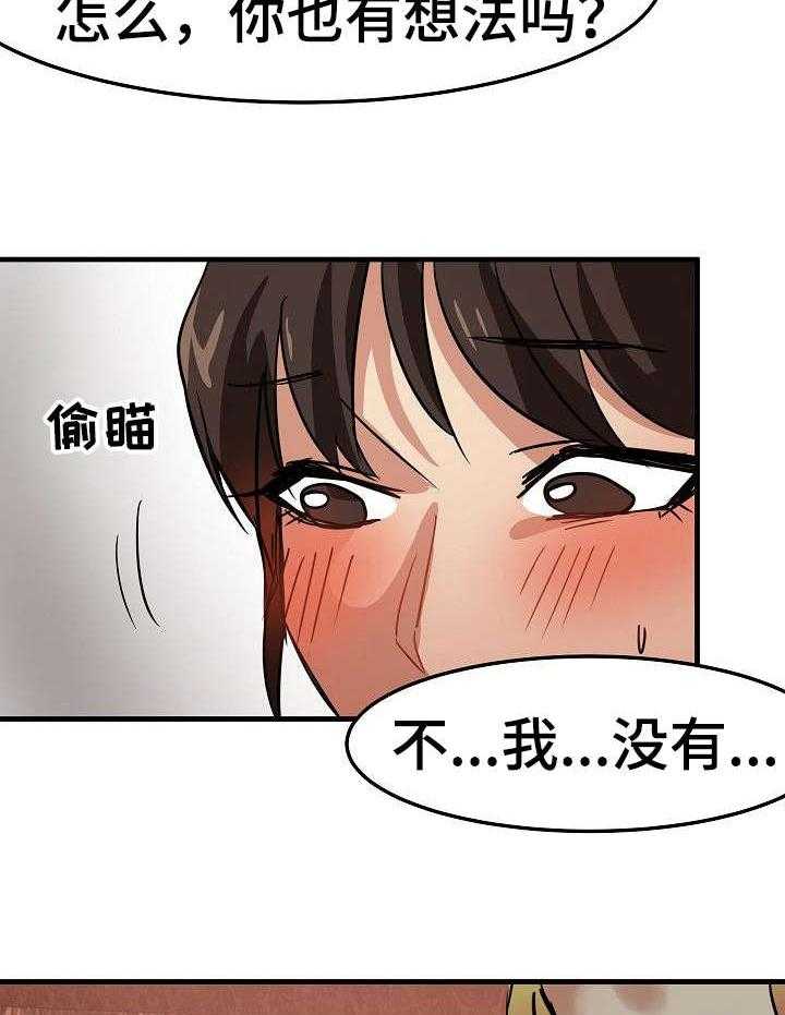 《深陷泥潭》第22话 22_尽管花 第8页