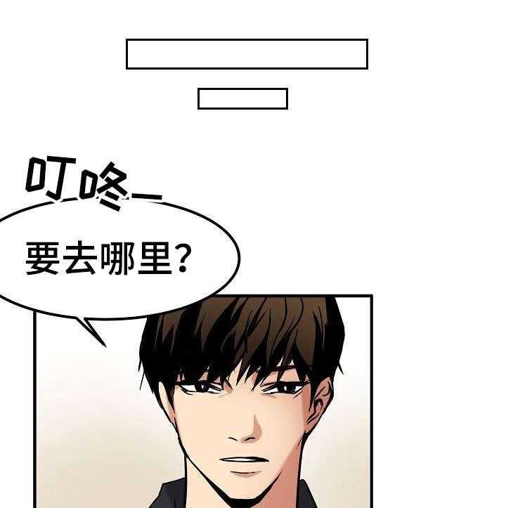 《深陷泥潭》第20话 20_陪着 第10页