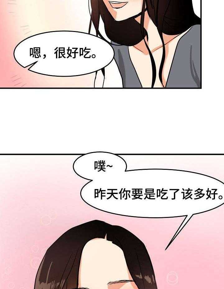 《深陷泥潭》第20话 20_陪着 第25页