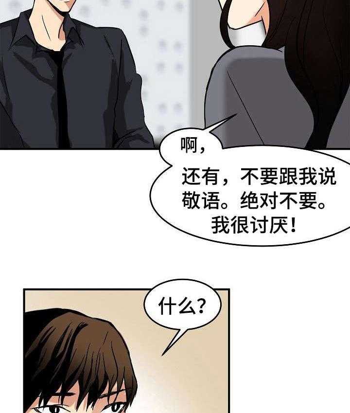 《深陷泥潭》第20话 20_陪着 第31页