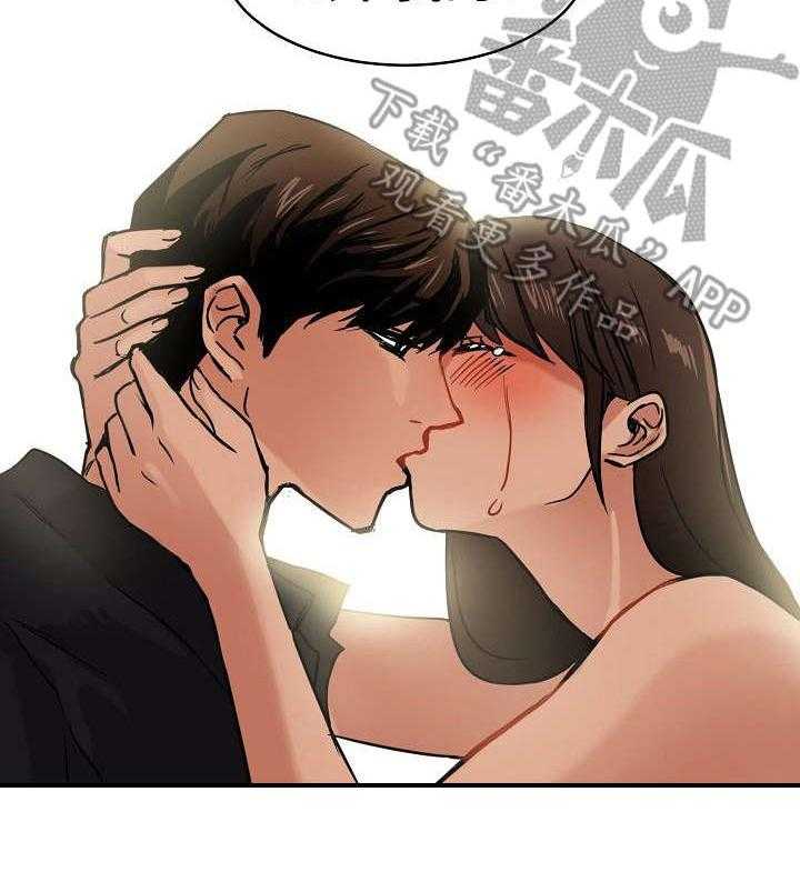《深陷泥潭》第20话 20_陪着 第9页