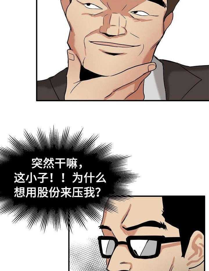 《深陷泥潭》第21话 21_换主角 第10页