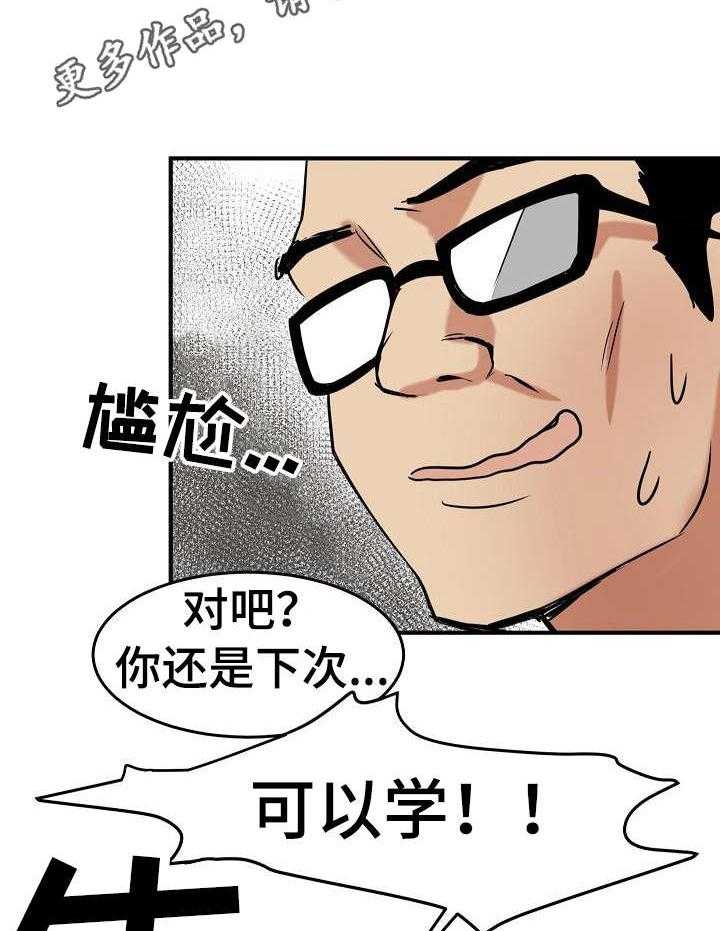 《深陷泥潭》第21话 21_换主角 第18页