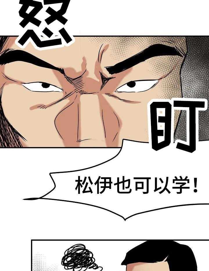 《深陷泥潭》第21话 21_换主角 第20页