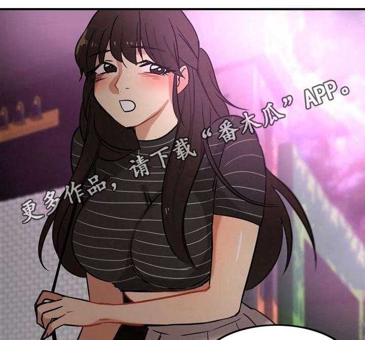 《深陷泥潭》第21话 21_换主角 第24页
