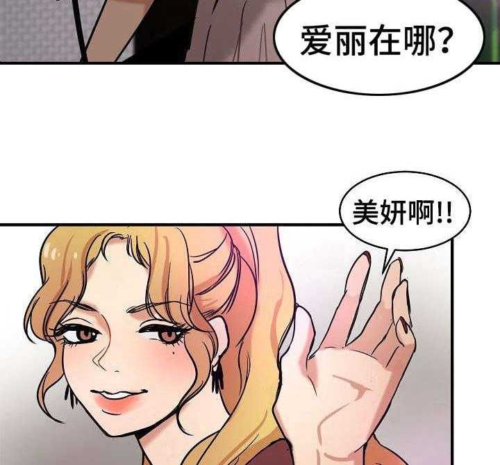 《深陷泥潭》第21话 21_换主角 第25页