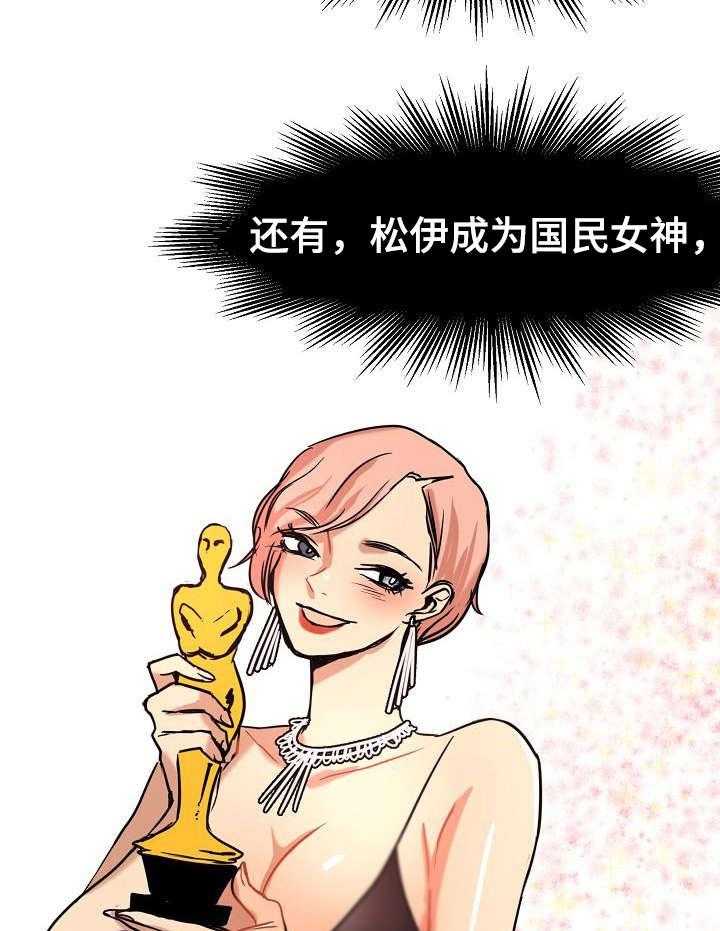 《深陷泥潭》第21话 21_换主角 第5页