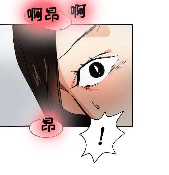 《深陷泥潭》第19话 19_目睹 第10页