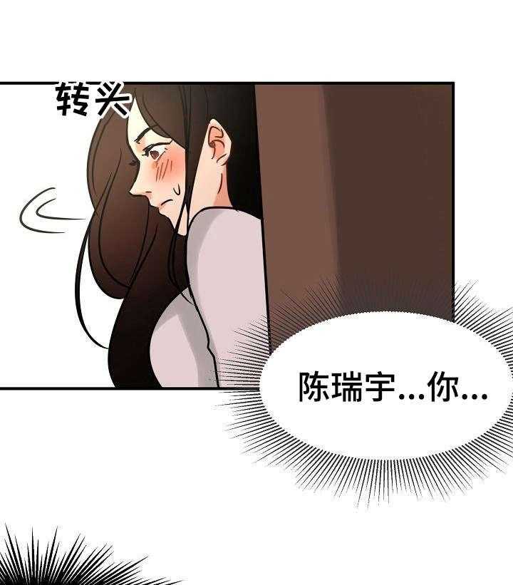 《深陷泥潭》第19话 19_目睹 第11页