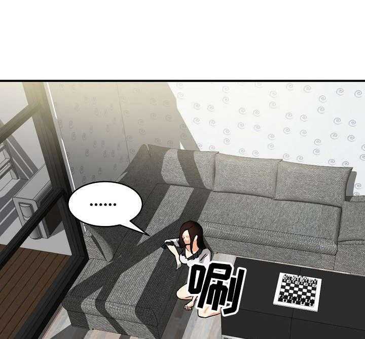 《深陷泥潭》第19话 19_目睹 第17页