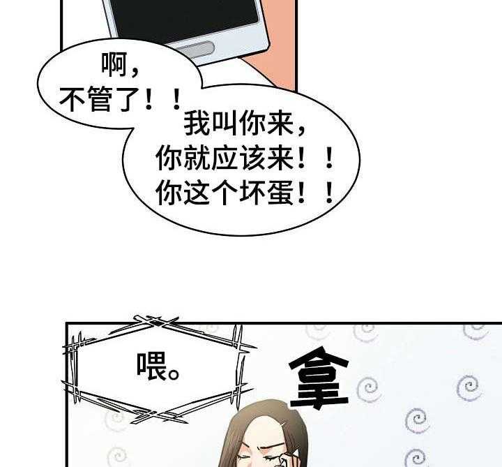 《深陷泥潭》第19话 19_目睹 第19页