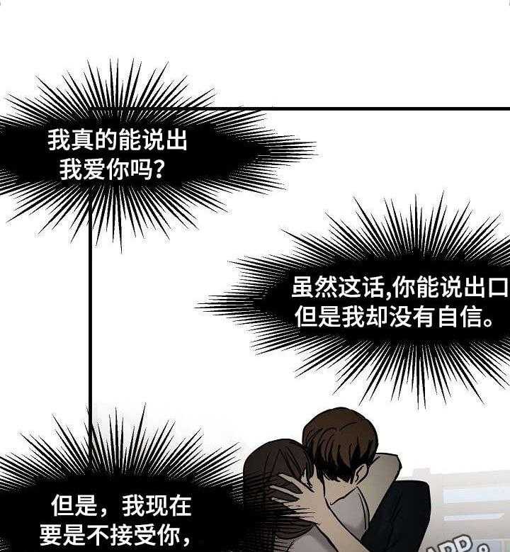 《深陷泥潭》第19话 19_目睹 第1页
