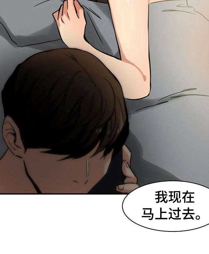 《深陷泥潭》第19话 19_目睹 第23页