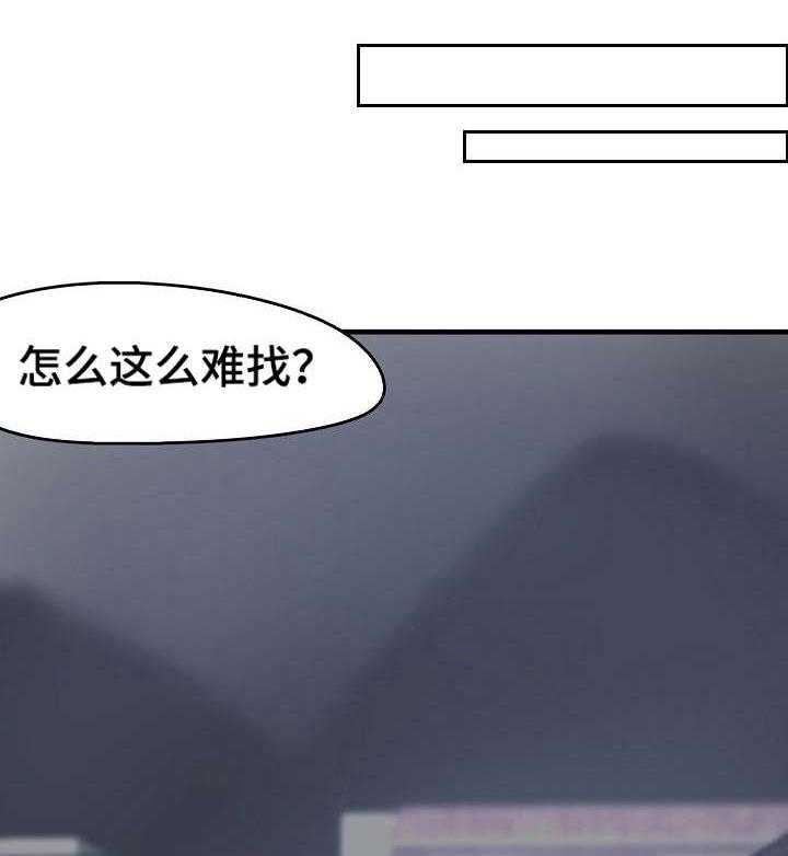《深陷泥潭》第19话 19_目睹 第4页