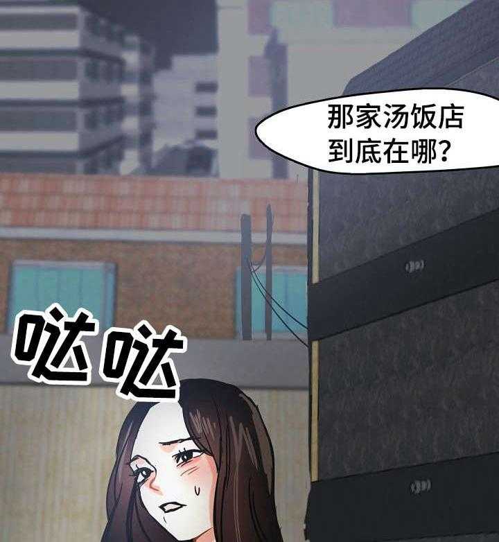 《深陷泥潭》第19话 19_目睹 第5页
