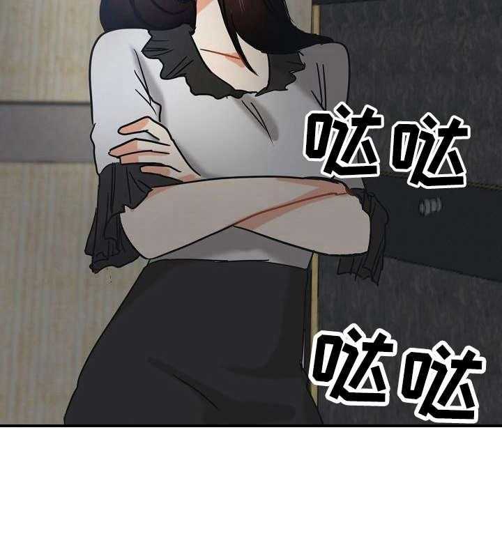 《深陷泥潭》第19话 19_目睹 第6页