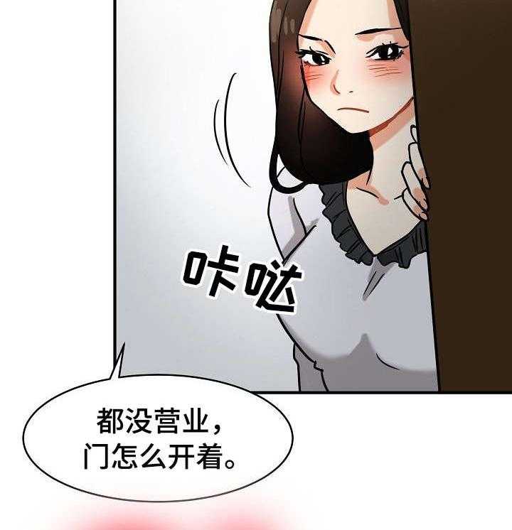 《深陷泥潭》第19话 19_目睹 第9页