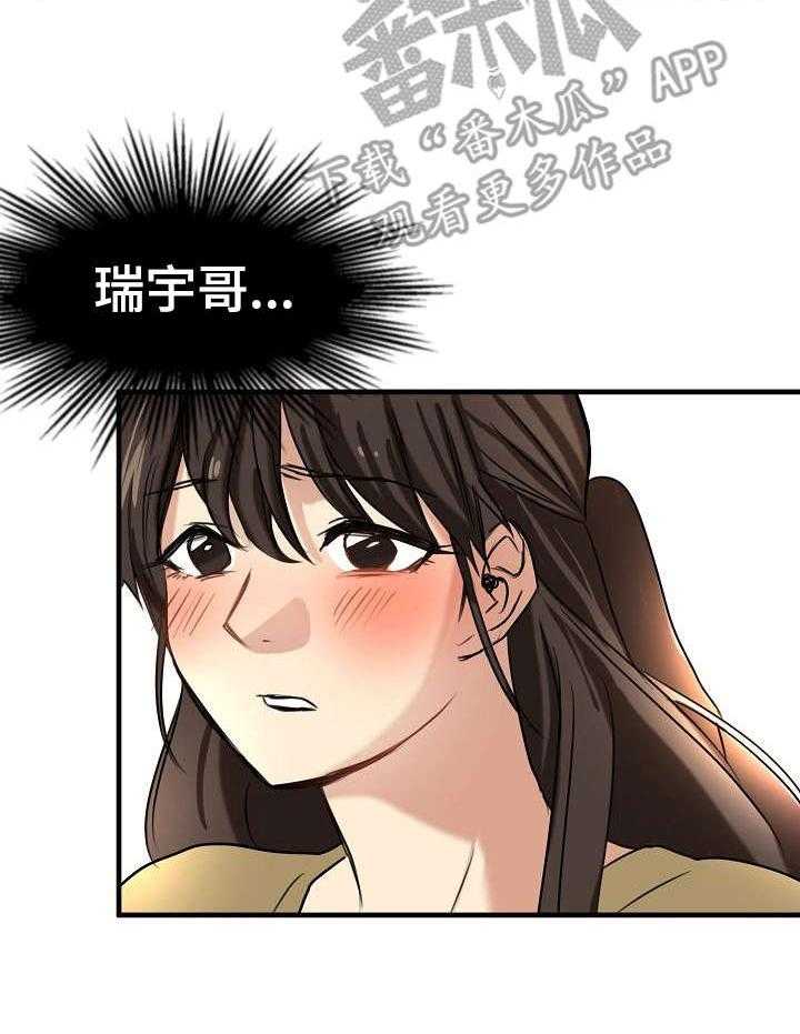 《深陷泥潭》第16话 16_疯狂的粉丝 第12页