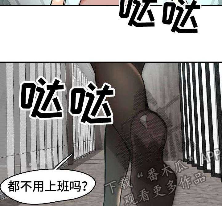 《深陷泥潭》第16话 16_疯狂的粉丝 第21页