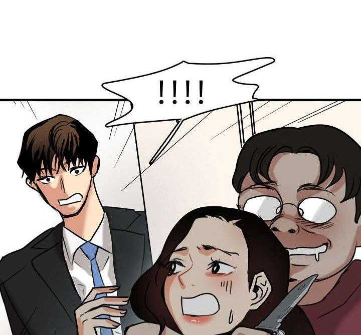 《深陷泥潭》第16话 16_疯狂的粉丝 第24页