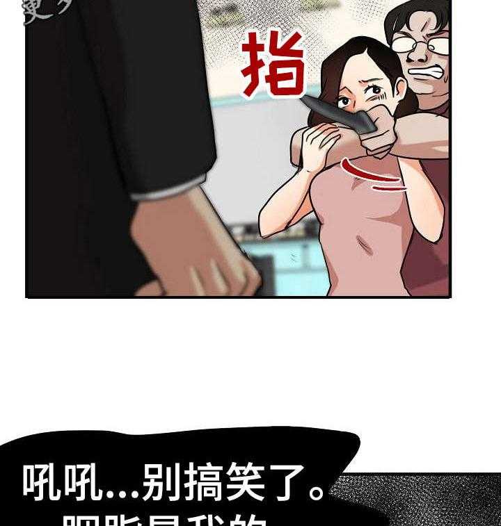 《深陷泥潭》第16话 16_疯狂的粉丝 第26页