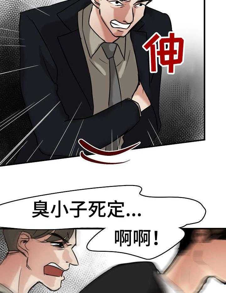 《深陷泥潭》第16话 16_疯狂的粉丝 第30页