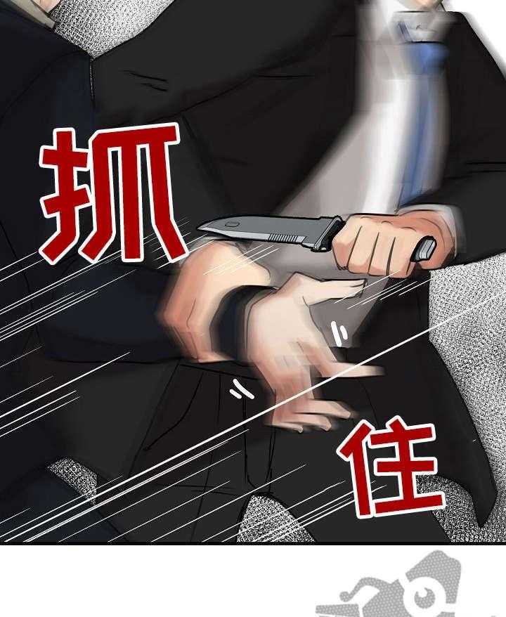 《深陷泥潭》第16话 16_疯狂的粉丝 第31页
