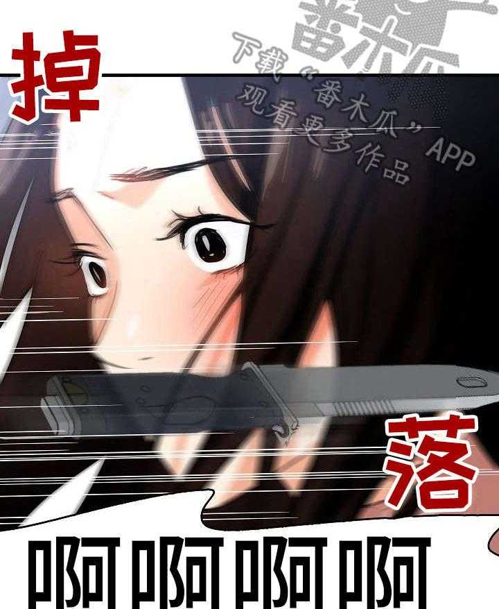 《深陷泥潭》第16话 16_疯狂的粉丝 第32页