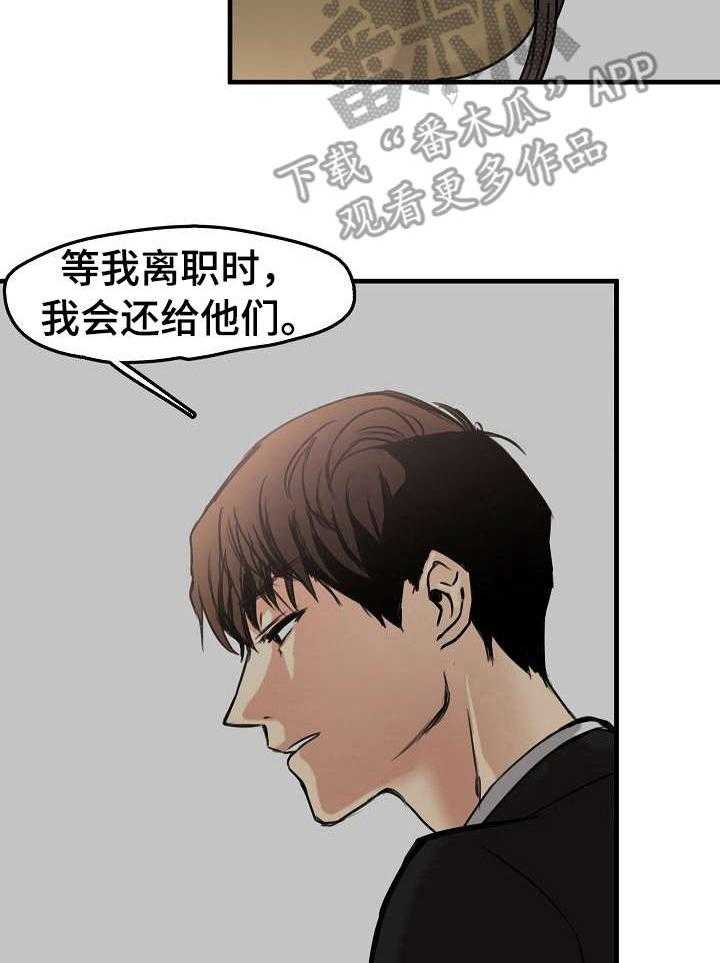 《深陷泥潭》第16话 16_疯狂的粉丝 第3页