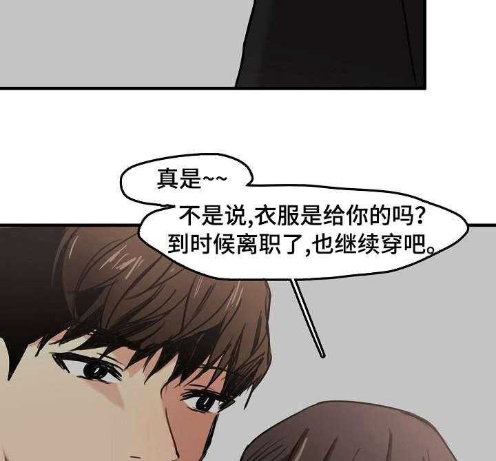 《深陷泥潭》第16话 16_疯狂的粉丝 第4页