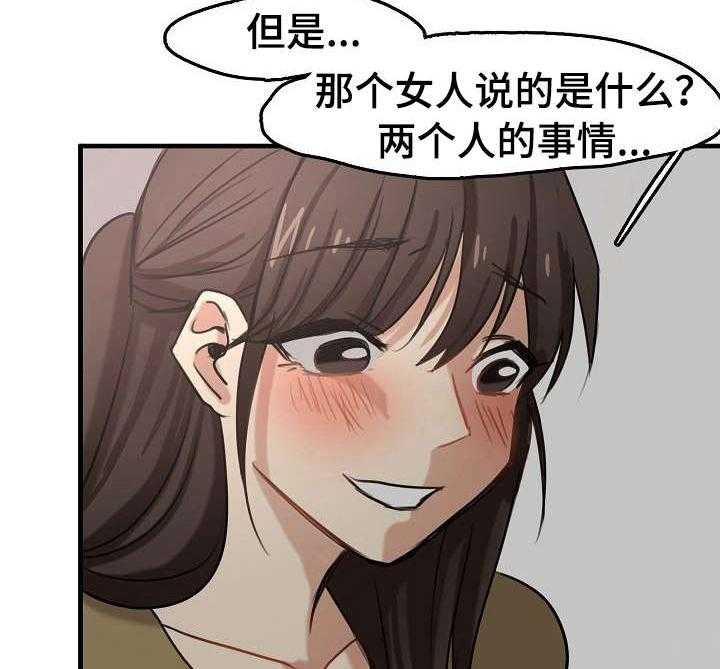 《深陷泥潭》第16话 16_疯狂的粉丝 第6页