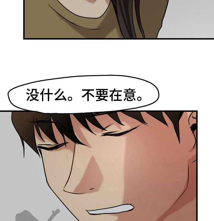 《深陷泥潭》第16话 16_疯狂的粉丝 第7页