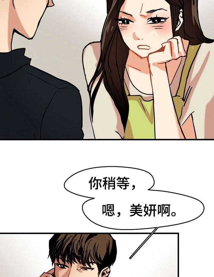 《深陷泥潭》第18话 18_告白 第10页