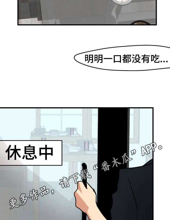 《深陷泥潭》第18话 18_告白 第14页