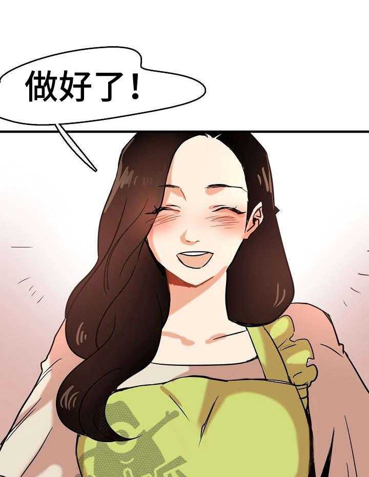 《深陷泥潭》第18话 18_告白 第3页