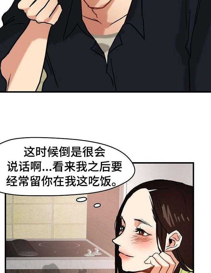 《深陷泥潭》第18话 18_告白 第7页