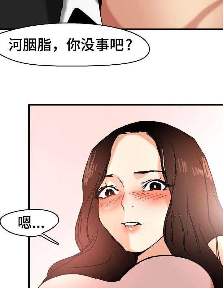 《深陷泥潭》第17话 17_不想错过 第10页