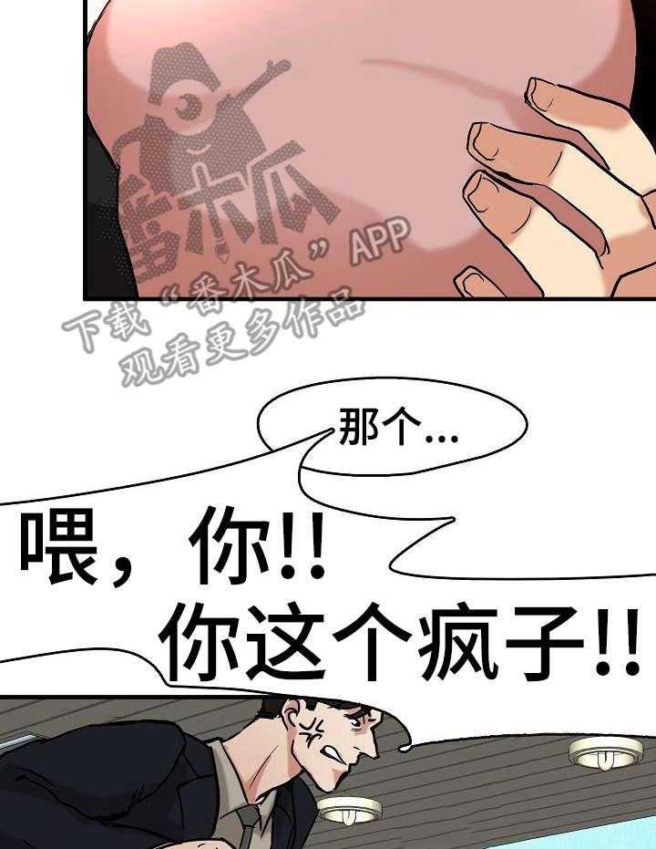 《深陷泥潭》第17话 17_不想错过 第11页