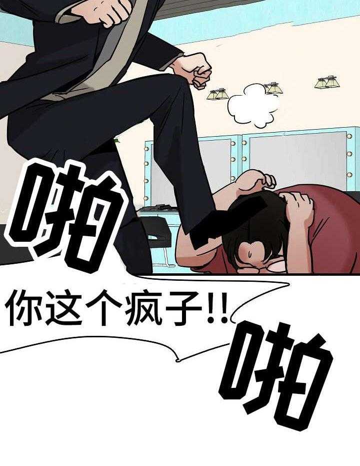 《深陷泥潭》第17话 17_不想错过 第12页