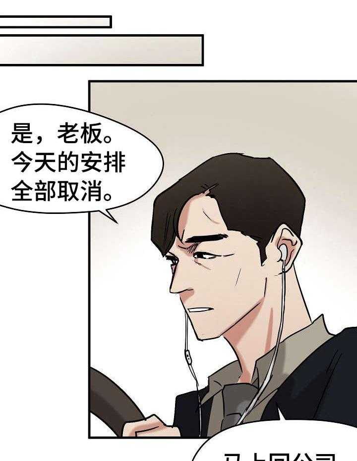 《深陷泥潭》第17话 17_不想错过 第13页
