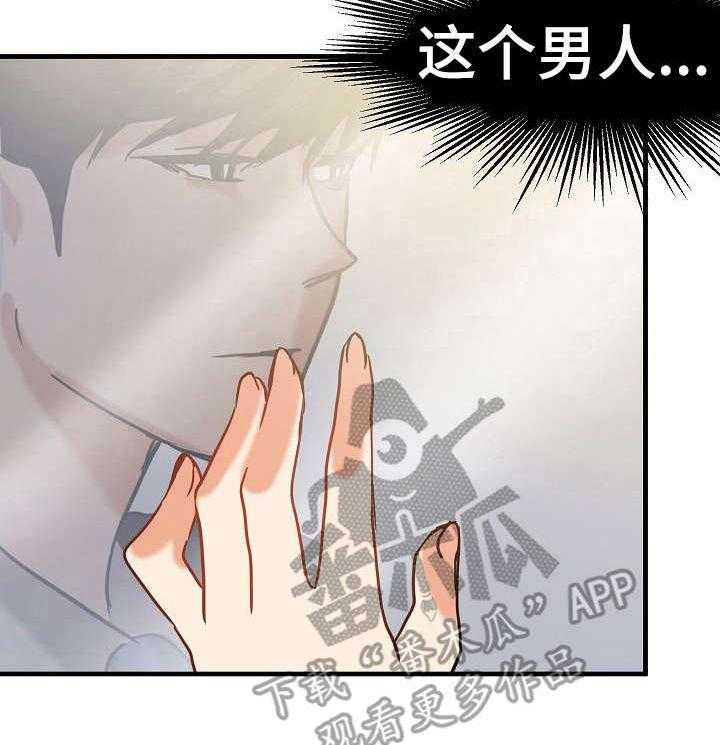 《深陷泥潭》第17话 17_不想错过 第18页