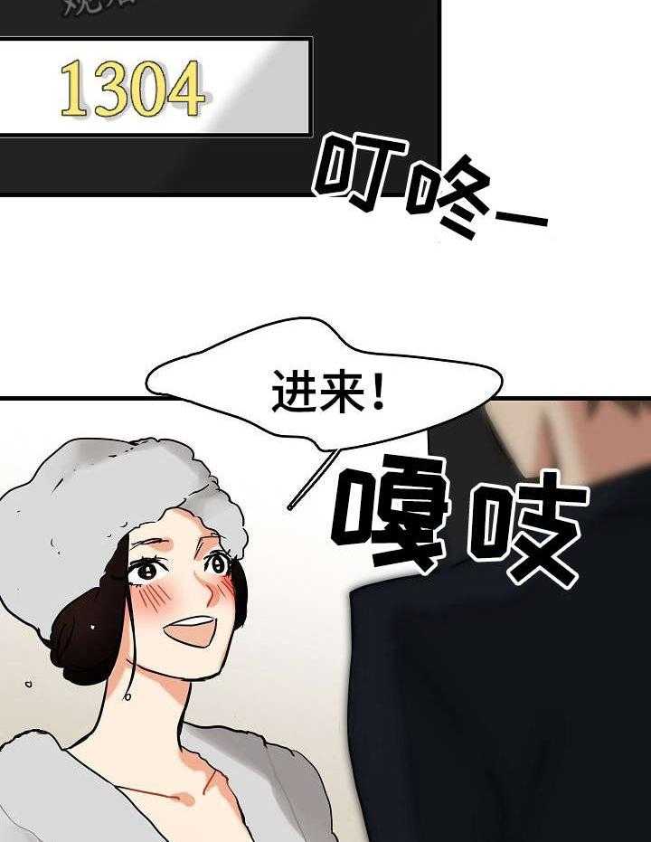 《深陷泥潭》第17话 17_不想错过 第22页