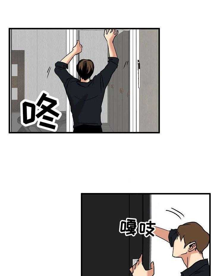 《深陷泥潭》第17话 17_不想错过 第25页