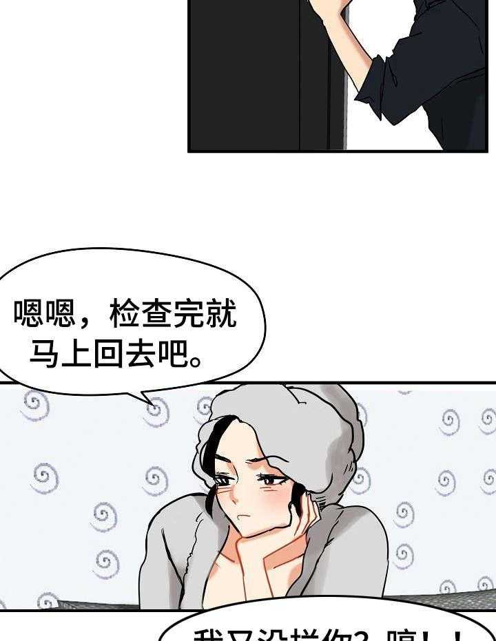 《深陷泥潭》第17话 17_不想错过 第26页