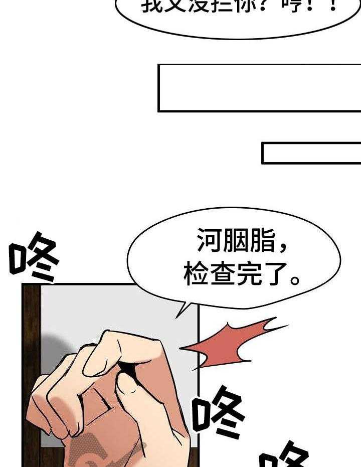 《深陷泥潭》第17话 17_不想错过 第27页
